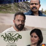 Dhanya Balakrishna Instagram - Nov 29th 🙏🏻 #malayalamcinema #southindianactress #instadaily #cinema