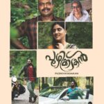 Dhanya Balakrishna Instagram - ❤️❤️ #puzhikkadakan #malayalamcinema #blessed🙏 Releasing 29th of November.