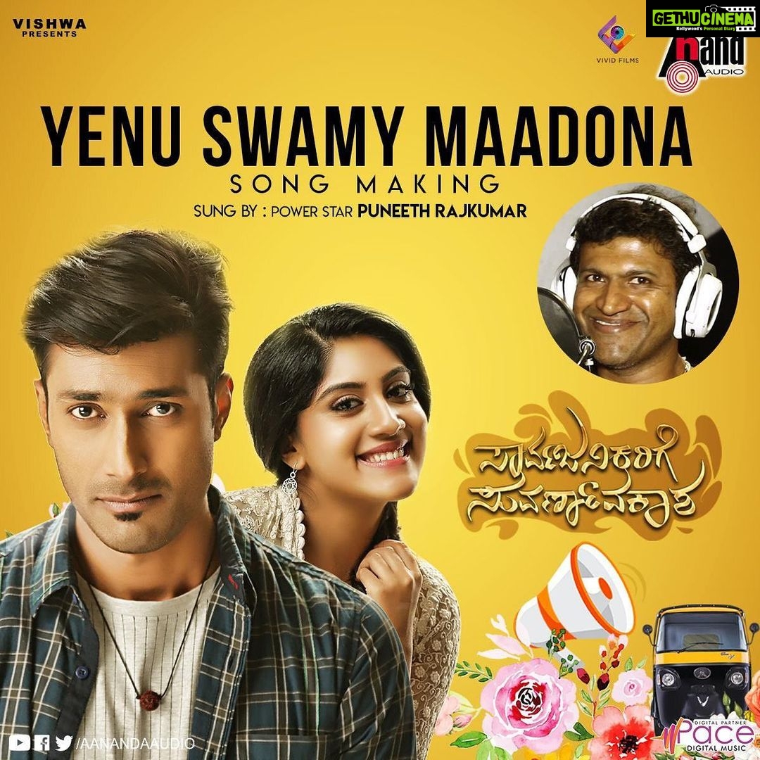Dhanya Balakrishna Instagram - Check my stories to find the swipe up link to this super fun song from my upcoming film , SARVAJANIKARIGE SUVARNAVAKAASHA sung by none other than our very own power star @puneethrajkumar.official sir . Thank u for being so kind and sweet in supporting us. It means a lot to the whole team. We love u sir!