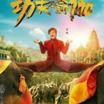 Disha Patani Instagram - #kungfuyoga and how adorable he looks @eyeofjackiechan releasing jan28 2017 .😘❤❤❤