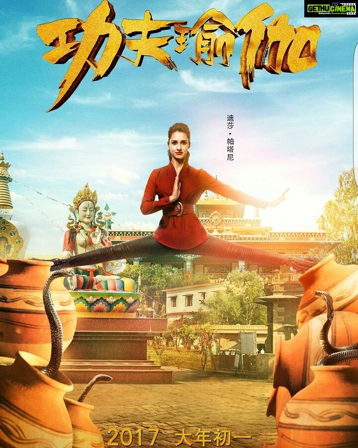 Disha Patani Instagram - My new poster from #kungfuyoga coming soonπππ