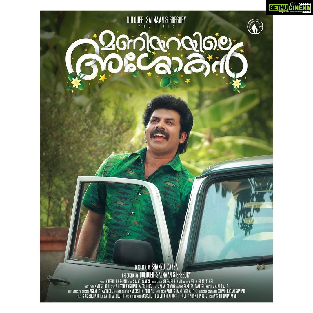 Dulquer Salmaan Instagram - We wanted to keep this a suspense ! But being @sunnywayn ‘s bday figured it makes for a lovely gift for him and all of his fans ! Presenting our dearest Sunny as Ajayan in #maniyarayileashokan ! #happybirthdaysunnywayne #surprisesurprise #ace #brother #family