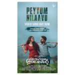 Dulquer Salmaan Instagram – Peyyum Nilavu out now ! Link in stories ! 

I adore this song and the visuals ! Greg and Anupama will charm their way into your hearts as Ashokan and Shyama ! 

#maniyarayileashokan @dqswayfarerfilms 
@shamzu_zayba @sajadkaakku @harisankar_ks @harinarayanan.b.k @vineethkrishnan.r @sreehariachunair_