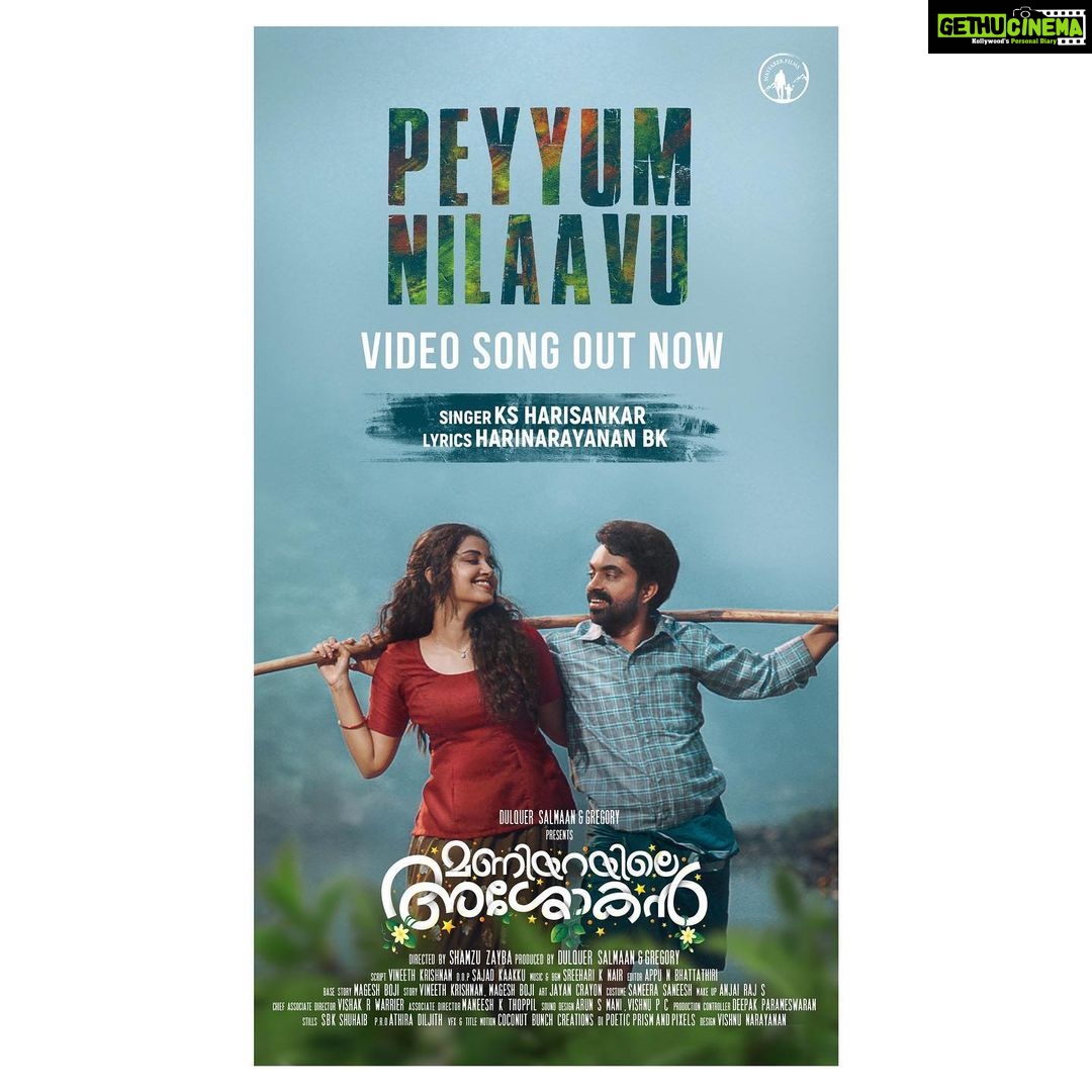Dulquer Salmaan Instagram - Peyyum Nilavu out now ! Link in stories ! I adore this song and the visuals ! Greg and Anupama will charm their way into your hearts as Ashokan and Shyama ! #maniyarayileashokan @dqswayfarerfilms @shamzu_zayba @sajadkaakku @harisankar_ks @harinarayanan.b.k @vineethkrishnan.r @sreehariachunair_
