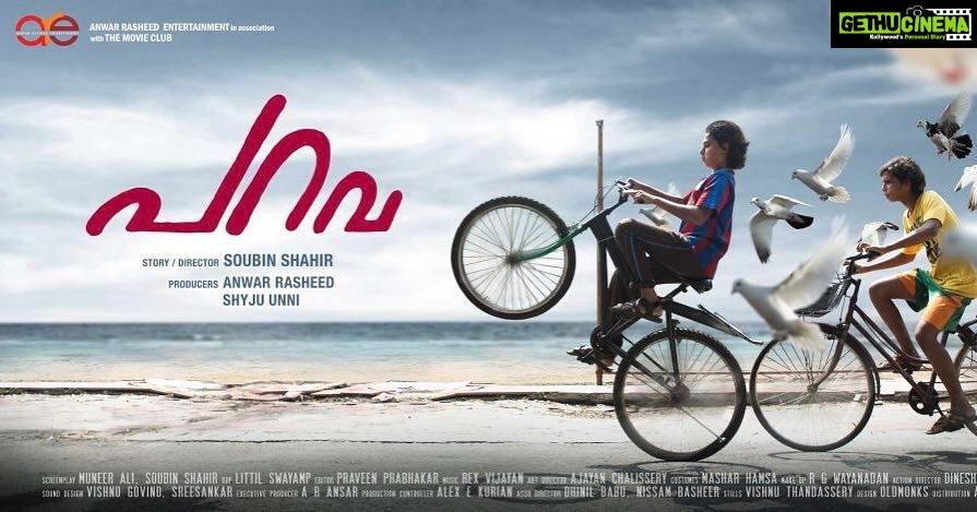 Dulquer Salmaan Instagram - Eid Mubarak to all of you !!! As a gift here is the first look poster of what I think will be one of the best films of 2017 and even all time !! #Parava !! I'm blessed to be a part of it. Wishing the team the very best of luck ! Anwar Ikka Saubi Littil and all the cast and crew πππβΊβΊππ»ππ» !!!