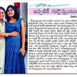 Eesha Rebba Instagram - Love u mummy❤️ thanku andhrajyothi for the article 🙏