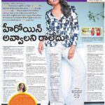 Eesha Rebba Instagram - #namastetelangana #dailynewspaper #interview #actresslife #teluguactress #lovelife twitter.com/ntdailyonline/…