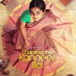Gouri G Kishan Instagram - Super stoked for the release of Maraiyaatha Kanneer Illai on @sonymusic_south ☺️ A lockdown creation - virtual and completely shot at home 🙈 LINK IN BIO ✨ Hope you all like it as much as we all enjoyed making it 🥰 Kudos to the incredible team of youngsters with whom I was lucky to work with 👌🏻 Direction - @dinesh_1.8 @atchay_sv Visuals - @mathanrajofficial Music - @jen_marttin Lyrics - @edavan_____ Banner - @redandwhitestudios Vocals - @srinisha_jayaseelan Co - director - @praveenkumar.__ Associate Dp - @vishnuvardhanan_offl Publicity Designs - @nxtgenstudio #maraiyadhakanneerillai #mki #redandwhitestudios