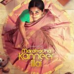 Gouri G Kishan Instagram – Super stoked for the release of Maraiyaatha Kanneer Illai on @sonymusic_south ☺️

A lockdown creation – virtual and completely shot at home 🙈

LINK IN BIO ✨

Hope you all like it as much as we all enjoyed making it 🥰

Kudos to the incredible team of youngsters with whom I was lucky to work with 👌🏻

Direction – @dinesh_1.8 @atchay_sv
Visuals – @mathanrajofficial
Music – @jen_marttin
Lyrics – @edavan_____
Banner – @redandwhitestudios
Vocals – @srinisha_jayaseelan
Co – director – @praveenkumar.__
Associate Dp – @vishnuvardhanan_offl
Publicity Designs – @nxtgenstudio

#maraiyadhakanneerillai #mki #redandwhitestudios