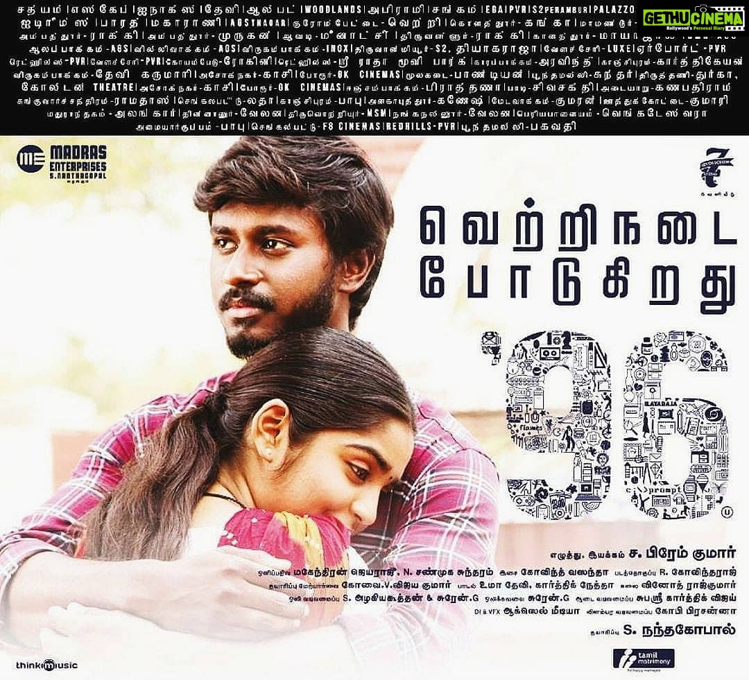 Gouri G Kishan Instagram - RUNNING SUCCESSFULLY!!! ✨ #96themovie #ramjanu @aadhitya_baaskar ♥️ @actorvijaysethupathi @dudette583 @varshabollamma @premkumardop @govindh001 @madrasenterprises