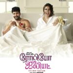 Hansika Motwani Instagram – #RomeoJuliet  in theatres from today 😈😈😈 #romcom #june12th #tamilrelease #happy #nervous #excited 😇😇😇😇😇 ITS SHOW TIMEEE…. 🎬🕙