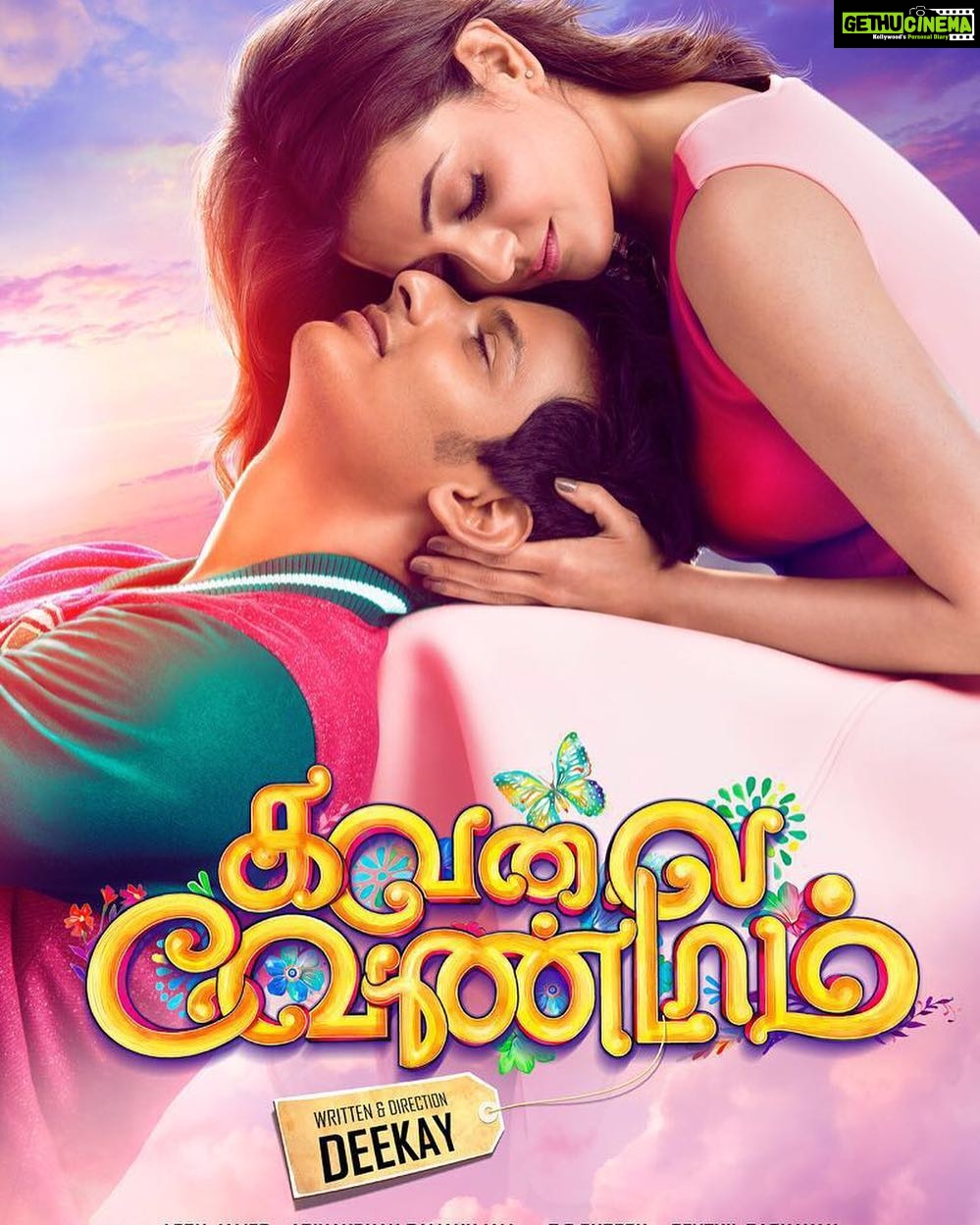 Kajal Aggarwal Instagram - #kavalaivendam #firstlook #comingsoon #October #cantwait