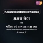 Katrina Kaif Instagram – Raise your voice against domestic violence.  #Dial100 #LockdownOnDomesticViolence @cmomaharashtra_ #DGPMaharashtra @adityathackeray @aksharacentreindia @sachintendulkar @azmishabana18 @madhuridixitnene  @balanvidya @suniel.shetty @nanditadasofficial #sakshitanwar