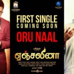 Krisha Kurup Instagram - #ANGELINA single track coming soon #ORUNAAL #sidsriram #imman #tamilsongs