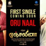 Krisha Kurup Instagram – #ANGELINA single track coming soon 
#ORUNAAL #sidsriram #imman #tamilsongs