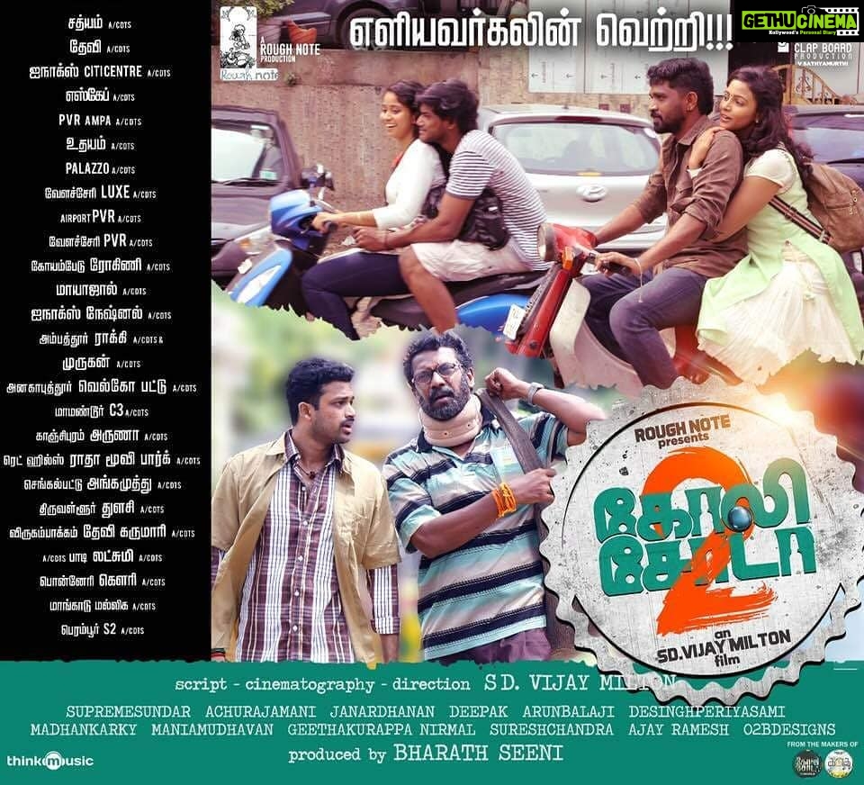 Krisha Kurup Instagram - #golisoda2 another successful week 👍👍👍 #tamil #tamilcinema #tamilmovie
