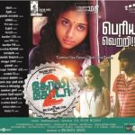 Krisha Kurup Instagram – #Golisoda2 #madhi #secondweek #succefull #chennai #tamilmovieposter #tamilmovies #tamil #krishakurup