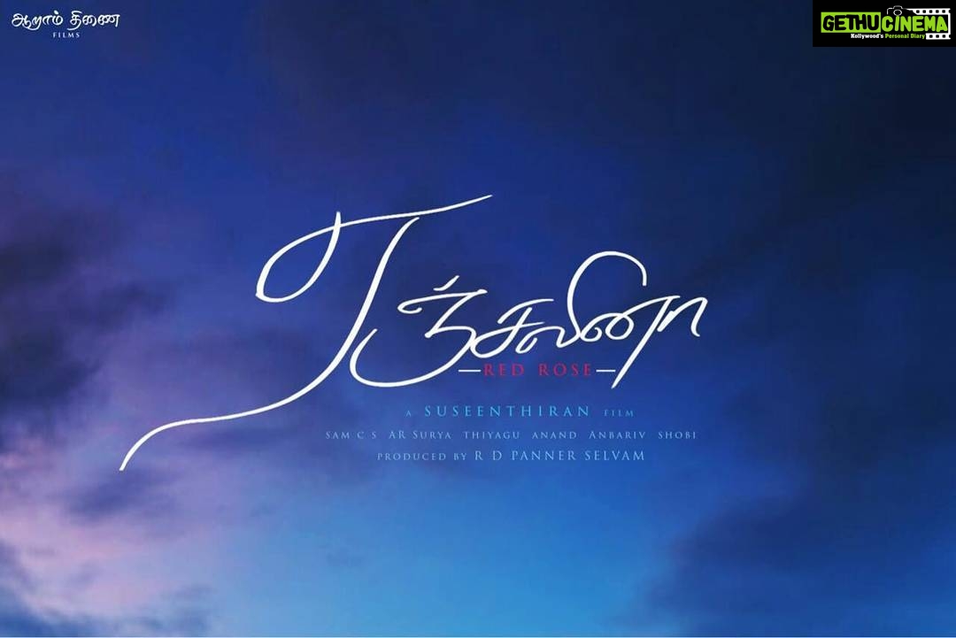 Krisha Kurup Instagram - The poster of my next Tamil movie ANGELINA released today Directed by none other than SUSEENTHIRAN sir My character name and the movie title go in sync Was launched with the blessings of Suseenthiran sirs parents ... Blessed #Angelina #tamilnadu #suseenthiran #movies #likes #blessed #goodday