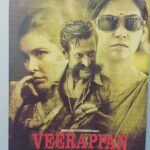 Lisa Ray Instagram - @veerappanmovie 2nd poster Get ready for an intense cinematic experience on #May27 #Veerappan @veerappanmovie #UshaJhadav #SandeepBharadwaj #RGV @sachiinjjoshi