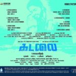 Ma Ka Pa Anand Instagram - Kadalai audio release , need ur support , listen and feedback pls , YouTube trend music kadalai