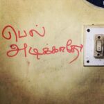 Ma Ka Pa Anand Instagram – Unakukellam eduku da bellu
