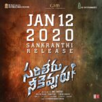 Mahesh Babu Instagram - It's official... #SarileruNeekevvaru in cinemas from Jan 12th, 2020!! This Sankranti will be my biggest and most special :):) Thankyou @anilravipudi 🤗