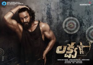 Naga Shaurya Instagram - “ LAKSHYA “ - A journey to conquer himself

@northstarentertainmentofficial #SVCLLP
@Santossh1 @ketikasharma @raam_dop @bhairavudu @junaid.editor @antony.arnoldfitnessgym 

‪#Lakshya
#IndiasFirstFilmonArchery
#Archery