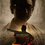Nawazuddin Siddiqui Instagram - It’s an honour and pride to portray the Real King of the Country on Screen. Here comes the Poster of “Thackeray” Hearty Thanx to Shri Uddhav Thackeray Ji, Shri Sanjay Raut ji , Shri Amitabh Bachchan Sir and Abhijit Panse