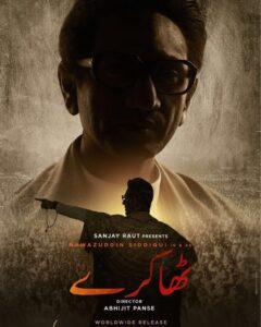 Nawazuddin Siddiqui Instagram - It’s an honour and pride to portray the Real King of the Country on Screen. Here comes the Poster of “Thackeray” Hearty Thanx to Shri Uddhav Thackeray Ji, Shri Sanjay Raut ji , Shri Amitabh Bachchan Sir and Abhijit Panse