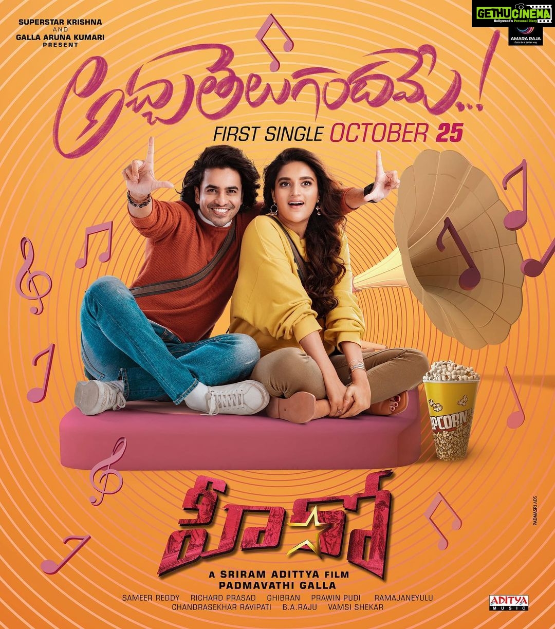 Nidhhi Agerwal Instagram - The Sound 🔊 of #Hero Begins💥 Get ready for the #FirstSingle "అచ్చ తెలుగందమే" ❤ releasing on Oct 25th #HeroFirstSingle #HeroFromNovember @ashokgalla_ @tsriramadittya @nidhhiagerwal #PadmavathiGalla @jayadev.galla #ChandraSRavipati @ghibranofficial @amarajaent @adityamusicindia @whackedoutofficial