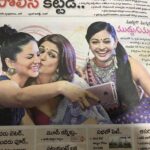 Pooja Kumar Instagram - In today's #Telugu paper! So #blessed!
