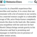 Pooja Kumar Instagram - My review in the Hindustan Times and I’m so excited that people have appreciated my work! Thank you to Priyan sir for writing and directing a beautiful story!
