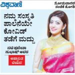 Pranitha Subhash Instagram - Wrote an article for Vishwavani about how our age old customs and habits can help us overcome this pandemic and how our Sanatana Dharma has some deeply rooted rituals which came into place for a reason.