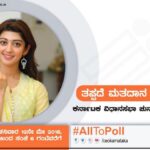 Pranitha Subhash Instagram - #AlltoPoll Namma sarakara na naave select madona. @ceo_karnataka #KarnatakaElection2018 12th may 7 am to 6 pm