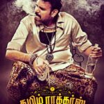 Premgi Amaren Instagram - Tamil Rockers Coming Soon #TamilRockers