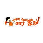Premgi Amaren Instagram - Now viber has enna koduma sir idu sticker in it 😁😁😜😜