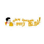 Premgi Amaren Instagram - Now viber has enna koduma sir idu sticker in it 😁😁😜😜