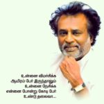 Premgi Amaren Instagram – We Love You THALAIVAAA ❤️🧡💛💚💙💜🖤🤍🤎