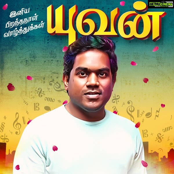 Premgi Amaren Instagram - Happy birthday to my brother my musical guru Yuvan 🎂