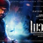 Prithviraj Sukumaran Instagram – #L #27 #ZayedMasood