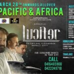 Prithviraj Sukumaran Instagram – #Lucifer releasing all over Asia Pacific & Africa from March 28th onwards. 
Trailer – https://youtu.be/x1-Ya0NZQso
Lyric Video – https://youtu.be/nuC_PhUfPIM