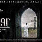 Prithviraj Sukumaran Instagram – First glimpse of #L 😊‬
‪Online Trailer Launch on March 20th at 9pm IST. 
#Lucifer  @mohanlal @therealprithvi @muraligopy_official @antonyperumbavoor #aashirvadcinemas @vivekoberoi @indrajith_s @manju.warrier @tovinothomas @_saniya_iyappan_ @nyla_usha @kalabhavanshajonofficial  @gijujohn @inst.adil @aneeshgmenon @deepakdevofficial @Poffactio #Lucifer #Lalettan #L #Prithviraj #PrithvirajSukumaran