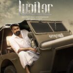 Prithviraj Sukumaran Instagram - So I guess..with a film like #Lucifer it’s pretty much impossible to design a marketing campaign. You have a plan in mind, and then an in film advertising partner requests you for a design (to be printed as flexes only), you are obliged to give them that..and in 10 minutes..you see it online. Anyway..appreciate the enthusiasm. #Lucifer