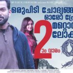 Prithviraj Sukumaran Instagram - #9Movie 2nd week @therealprithvi @supriyamenonprithviraj @9movieofficial @prithvirajproductions @sonypicturesin @sonymusic_south @jenuse.mohamed @mamtamohan @wamiqagabbi @prakashraj_official_ @tonylukekocherry #Prithviraj #PrithvirajSukumaran @carnival.ent #CarnivalEntertainment @Poffactio #9movie #9TheFilm #9 #EeLokathinumappuram #RunningSuccessfully #InCinemasNow #ExcellentReports