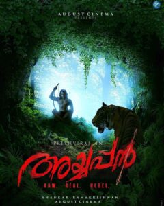 Prithviraj Sukumaran Instagram - It’s been years..since Shankar first told me about this. And I’ve always dreamt of this taking off one day! Finally..#Ayyappan ‬ ‪സ്വാമിയേ.. ശരണം അയ്യപ്പ! 🙏 ‬