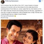 Prithviraj Sukumaran Instagram – #VimaanamParakkatte #DoItForSaji 😊