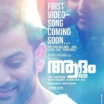 Prithviraj Sukumaran Instagram – #AdamJoan First song video coming soon! Watch out for vintage #DeepakDev