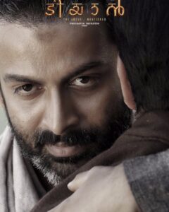 Prithviraj Sukumaran Instagram - Thank you! 😊
