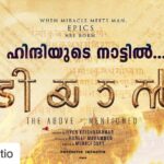 Prithviraj Sukumaran Instagram – #TIYAAN Coming soon!