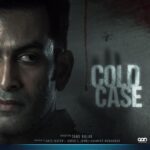 Prithviraj Sukumaran Instagram – A new case, a new mystery, and your cop is back on duty!
Watch #ColdCaseOnPrime June 30, @primevideoin
 
@therealprithvi 
@officialaditibalan @lakshmipriyaachandramouli @suchipillai @athmiyainsta @Gibin_Gopinath @poojamohanraj @IamAntoJoseph @antojosephfilmcompany @balaktanu sreenathvnath